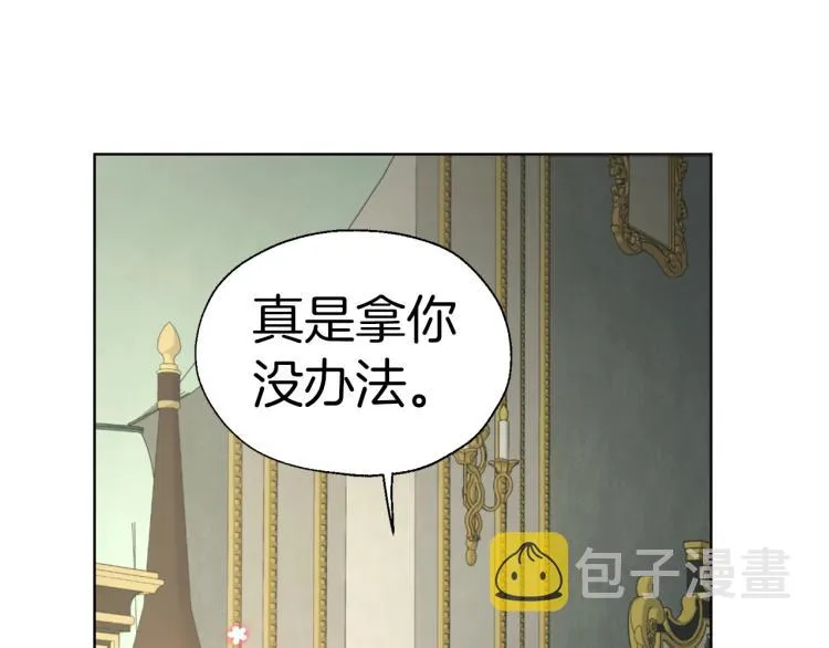 第75话 咬嘴唇 第73页