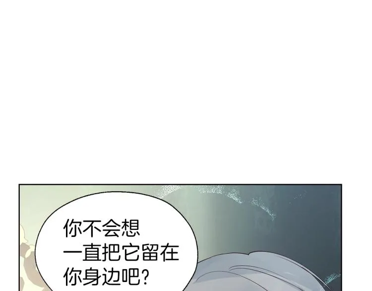 第75话 咬嘴唇 第85页