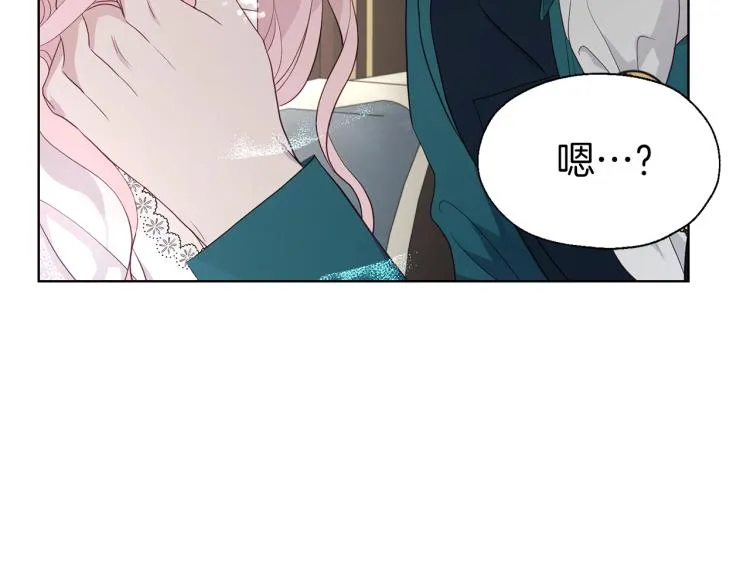 第75话 咬嘴唇 第87页