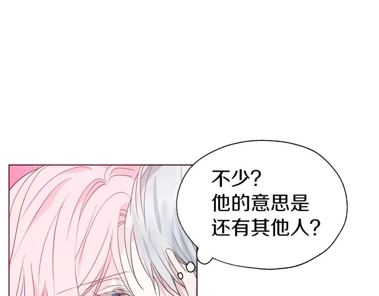 第75话 咬嘴唇 第90页
