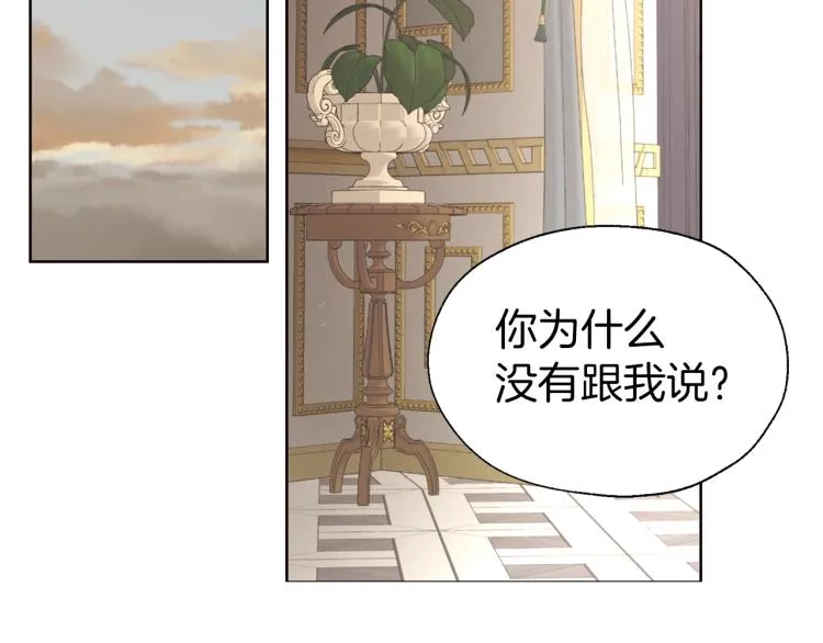 第75话 咬嘴唇 第97页