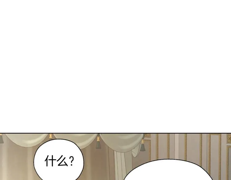 第75话 咬嘴唇 第98页