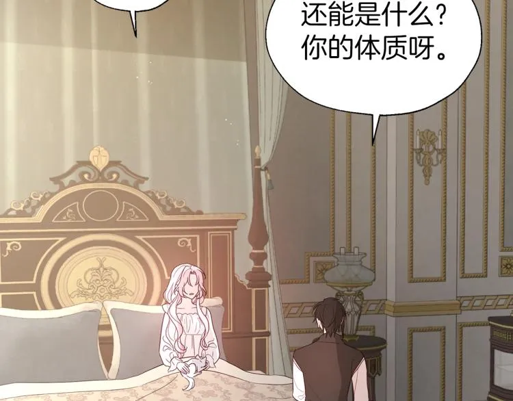第75话 咬嘴唇 第99页