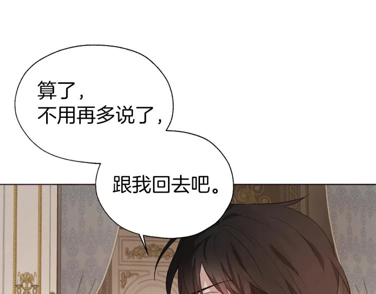 第75话 咬嘴唇 第101页