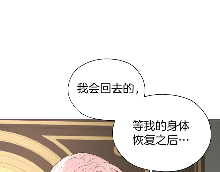 第75话 咬嘴唇 第103页