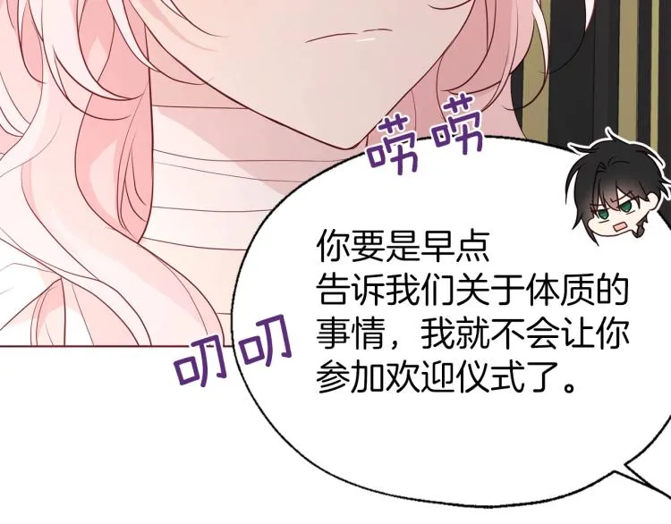 第75话 咬嘴唇 第107页