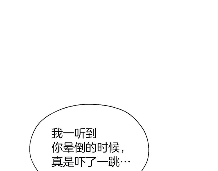 第75话 咬嘴唇 第108页