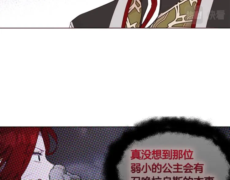 第75话 咬嘴唇 第110页