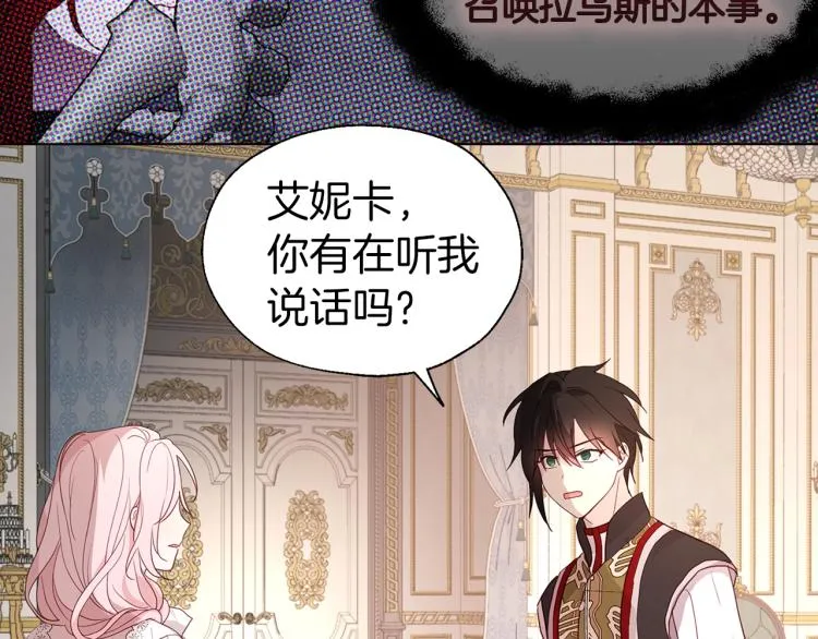 第75话 咬嘴唇 第111页