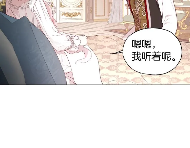 第75话 咬嘴唇 第112页