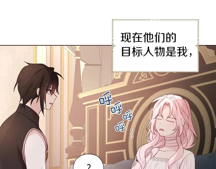 第75话 咬嘴唇 第113页