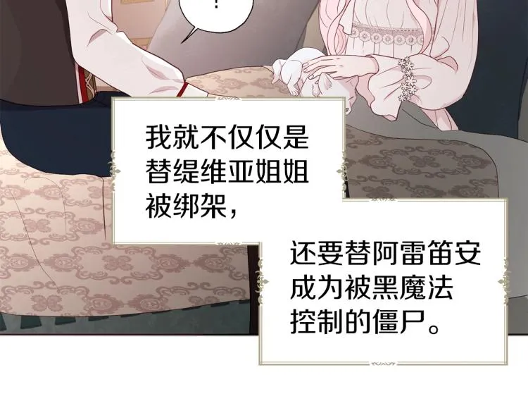 第75话 咬嘴唇 第114页