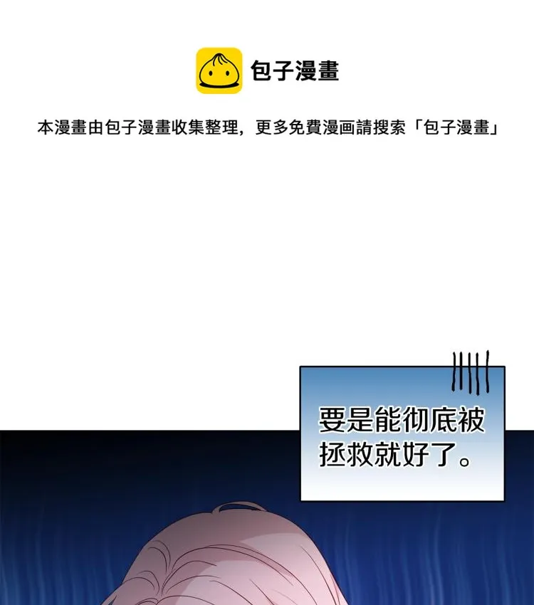 第75话 咬嘴唇 第115页