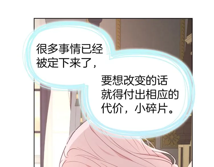 第75话 咬嘴唇 第118页