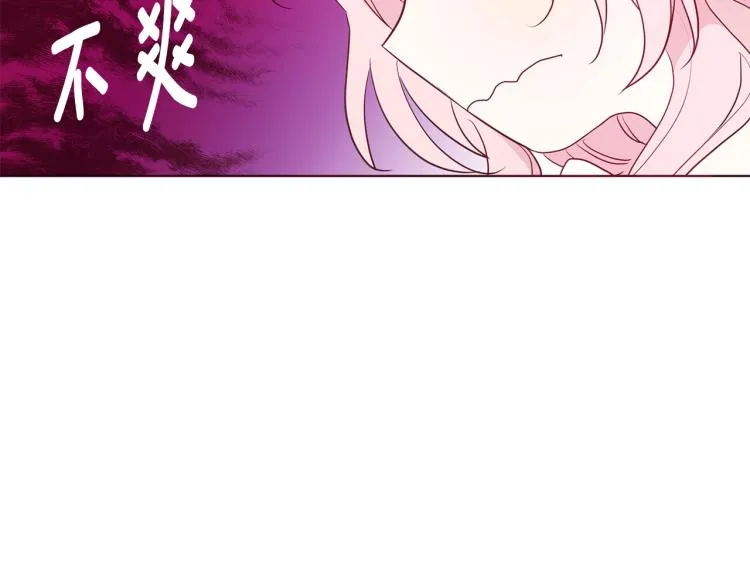 第75话 咬嘴唇 第121页