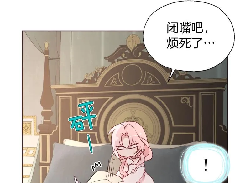 第75话 咬嘴唇 第122页