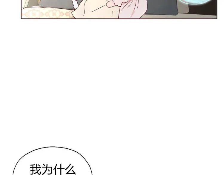 第75话 咬嘴唇 第123页