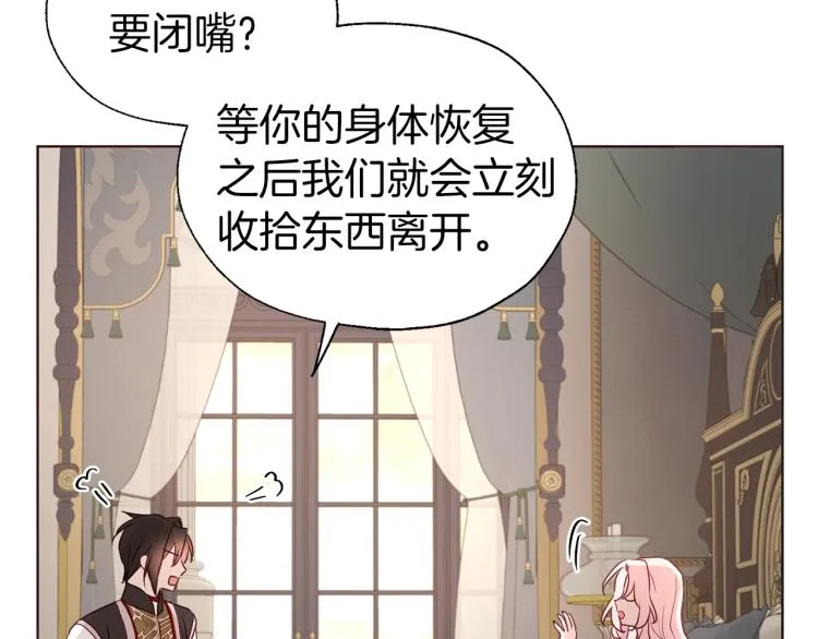 第75话 咬嘴唇 第124页