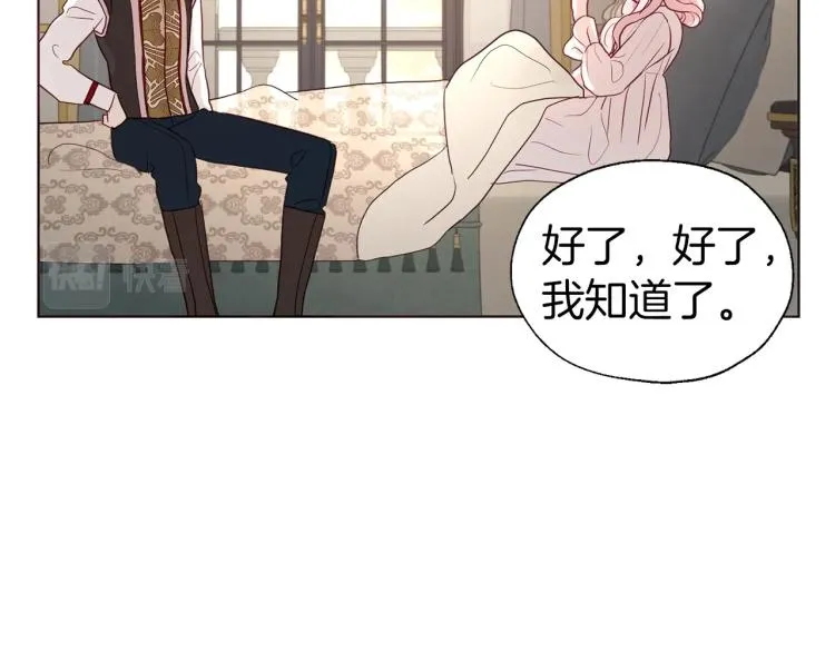 第75话 咬嘴唇 第125页