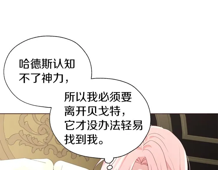 第75话 咬嘴唇 第126页