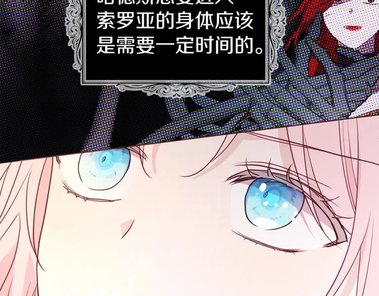 第75话 咬嘴唇 第129页