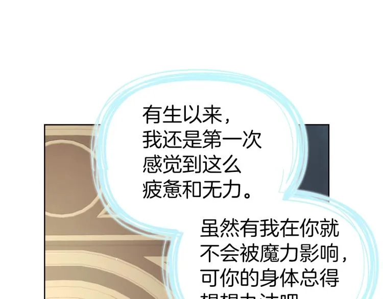 第75话 咬嘴唇 第131页