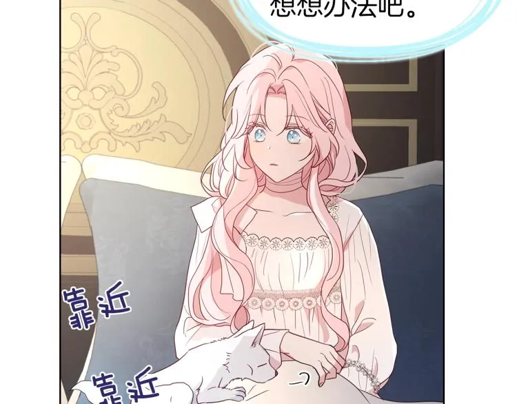 第75话 咬嘴唇 第132页