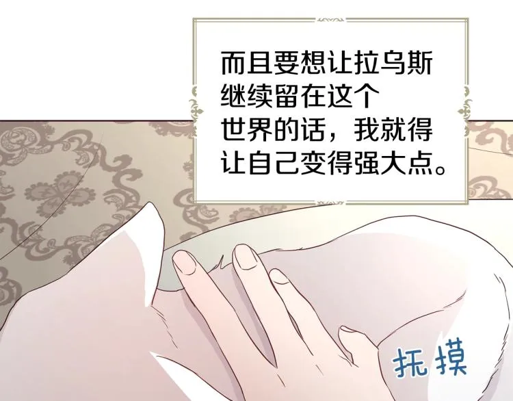 第75话 咬嘴唇 第134页