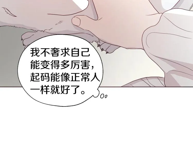 第75话 咬嘴唇 第135页