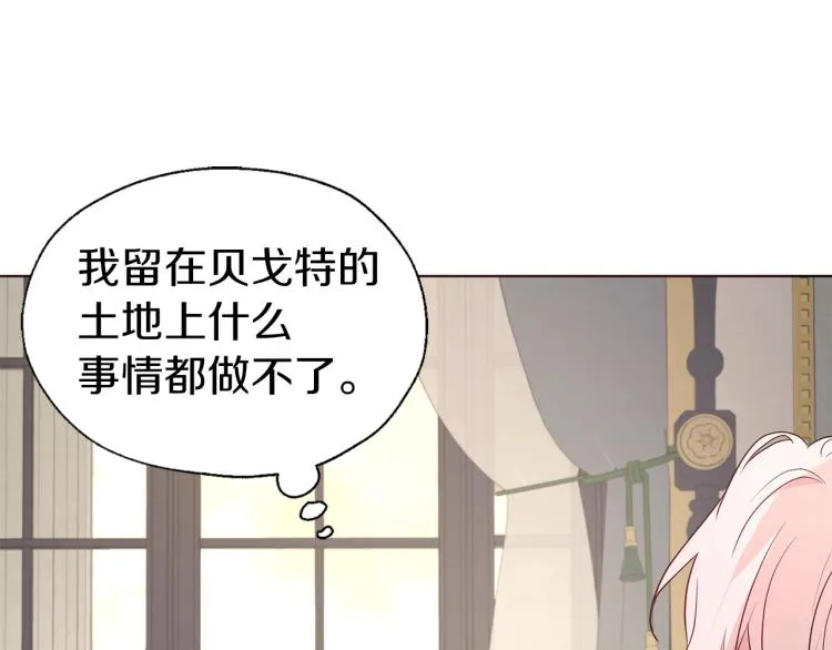 第75话 咬嘴唇 第136页
