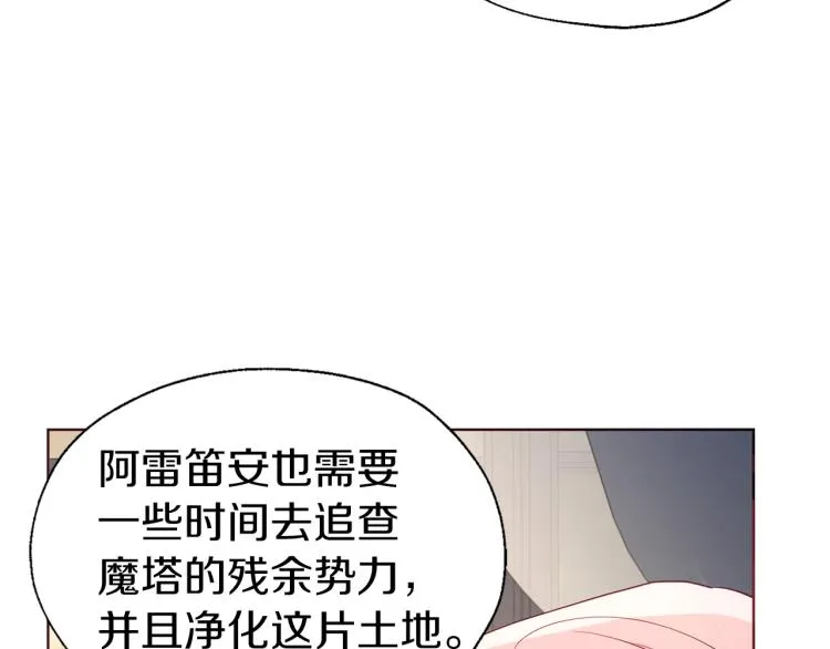 第75话 咬嘴唇 第138页