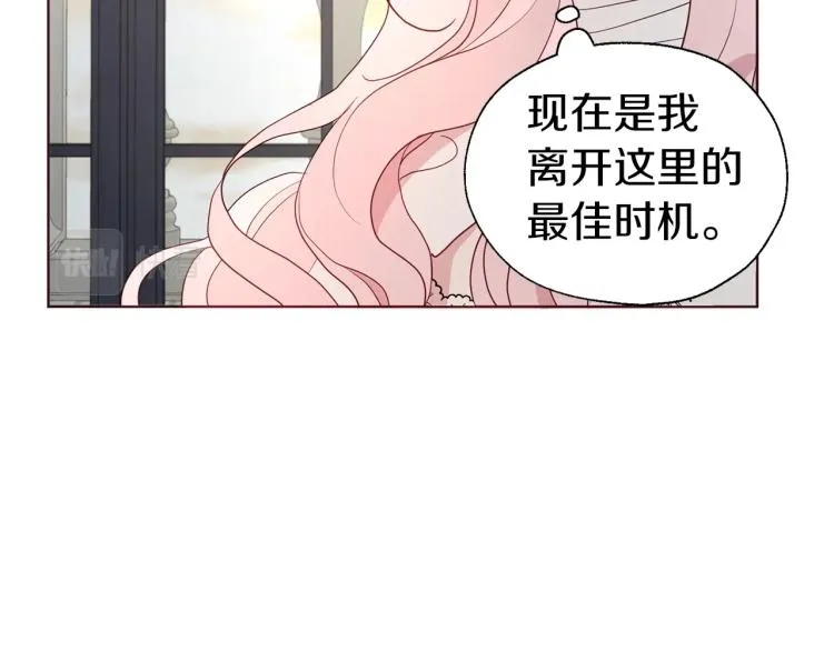 第75话 咬嘴唇 第140页