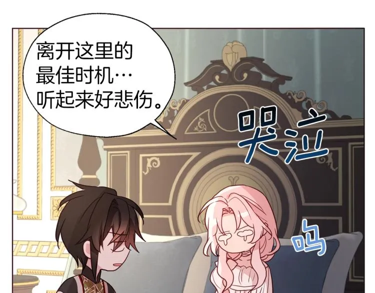 第75话 咬嘴唇 第141页