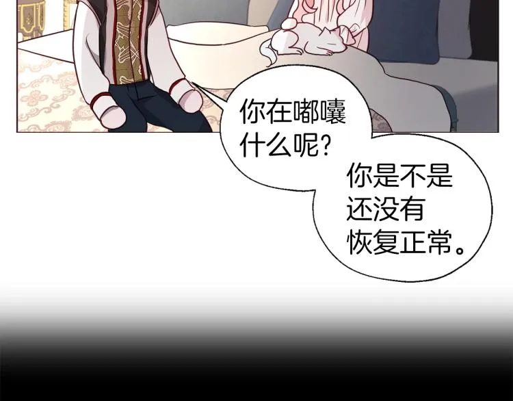 第75话 咬嘴唇 第142页