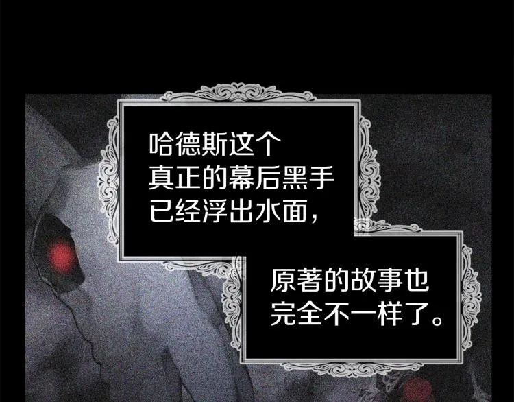 第75话 咬嘴唇 第143页