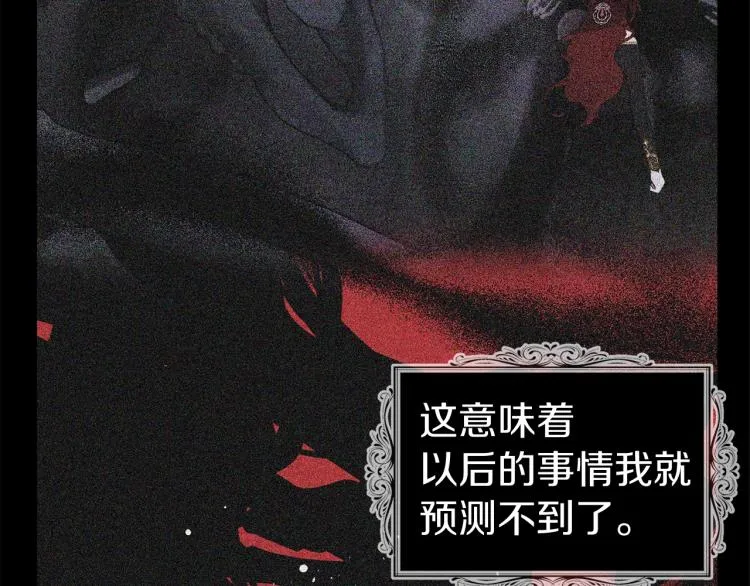 第75话 咬嘴唇 第144页