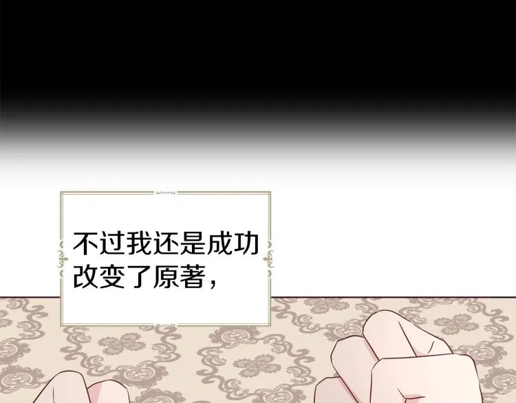 第75话 咬嘴唇 第146页