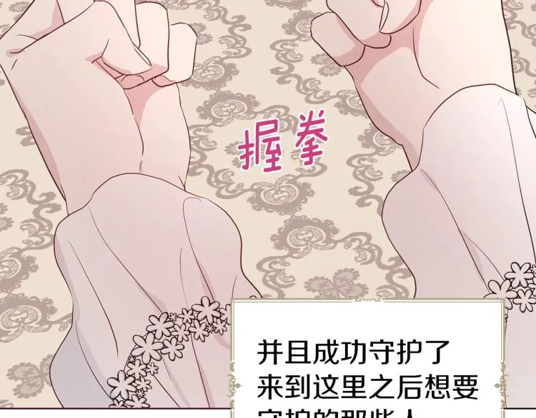 第75话 咬嘴唇 第147页