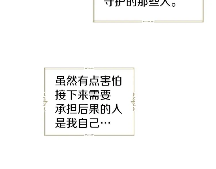 第75话 咬嘴唇 第148页