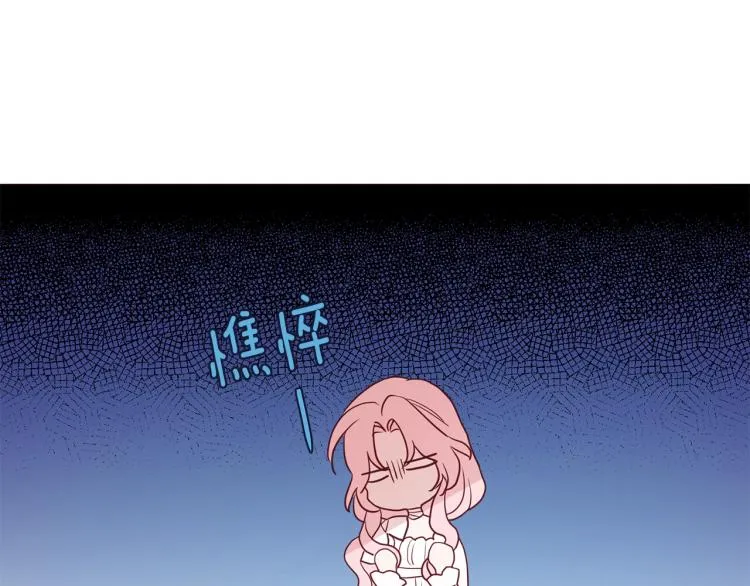 第75话 咬嘴唇 第149页