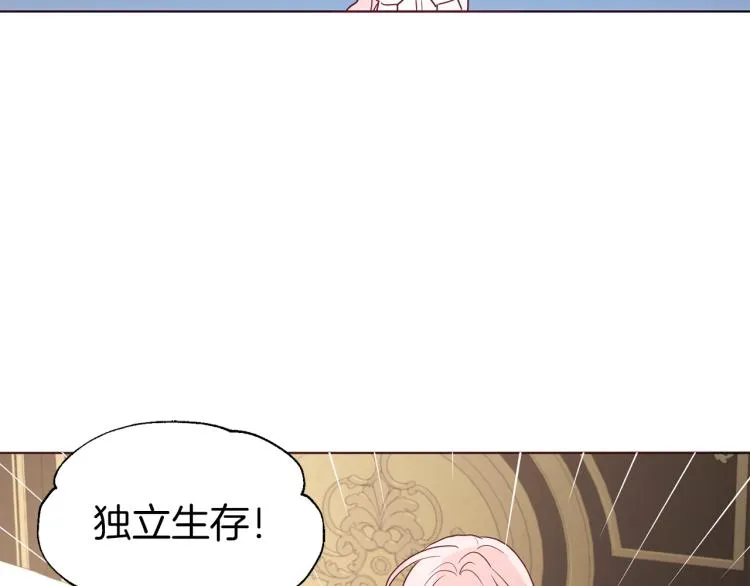 第75话 咬嘴唇 第150页