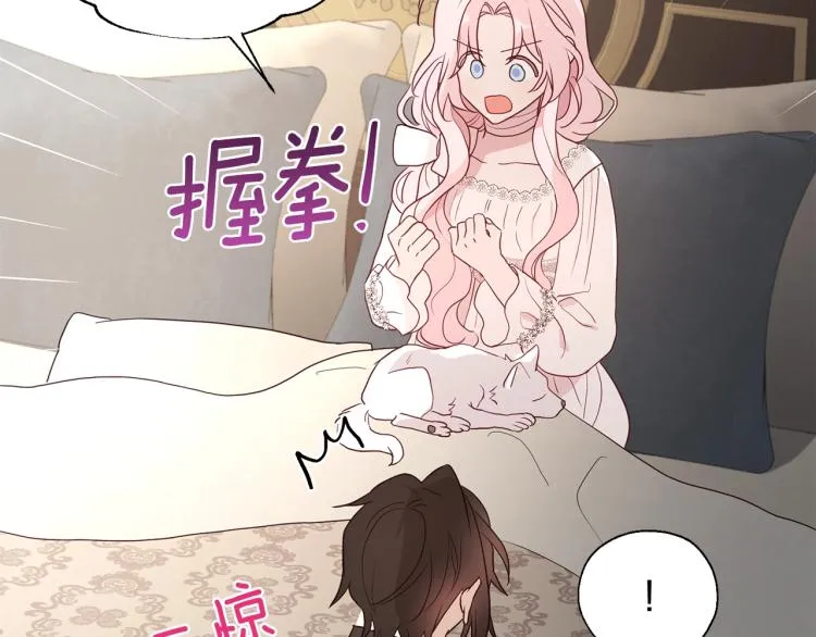 第75话 咬嘴唇 第151页