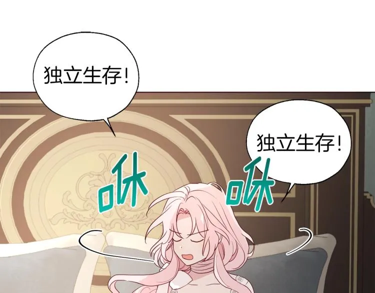 第75话 咬嘴唇 第153页