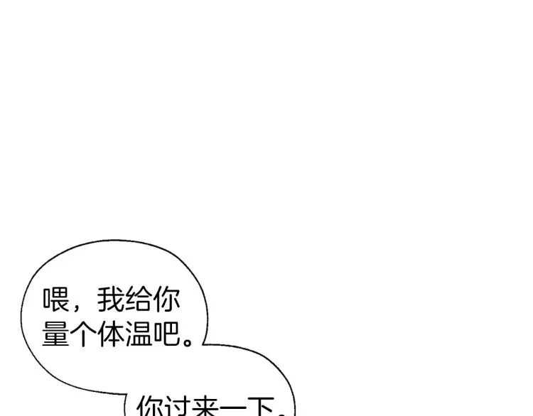 第75话 咬嘴唇 第155页