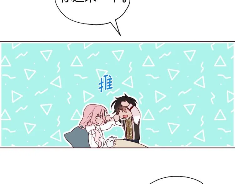 第75话 咬嘴唇 第156页
