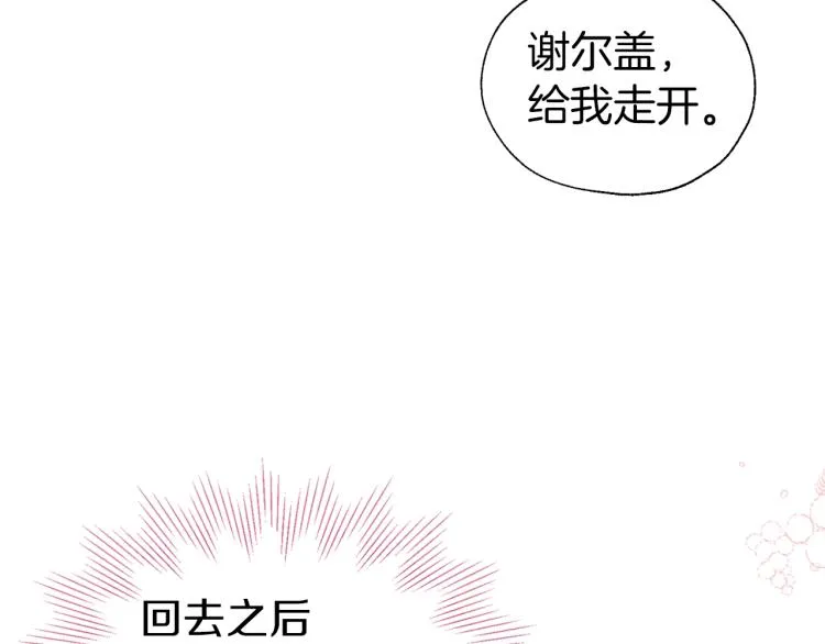 第75话 咬嘴唇 第157页