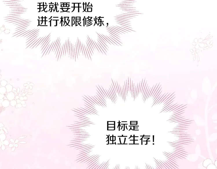 第75话 咬嘴唇 第158页