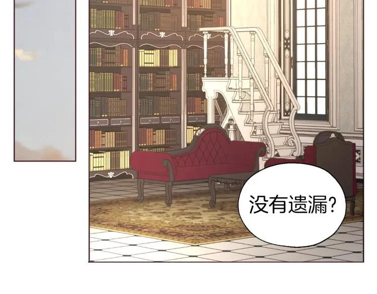 第76话 反省 第7页