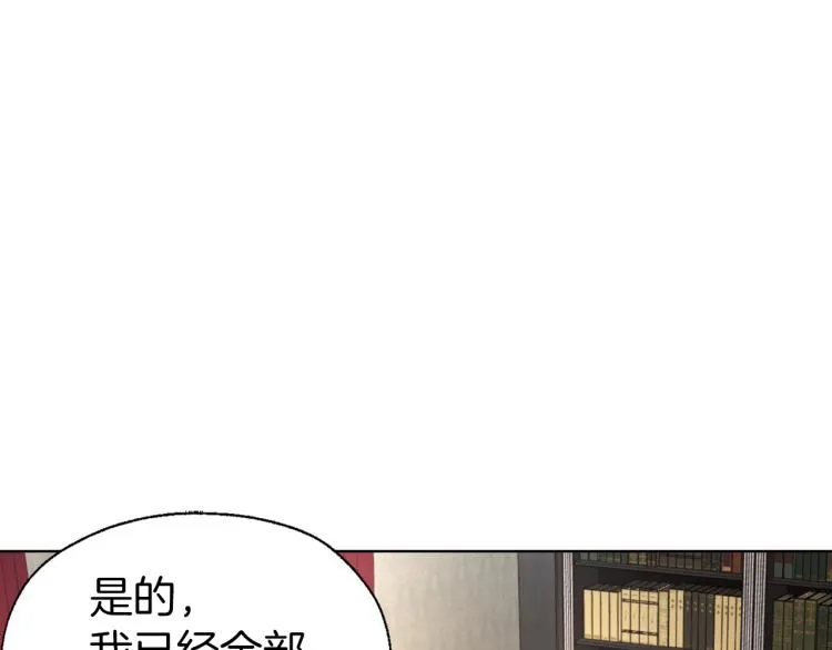 第76话 反省 第8页