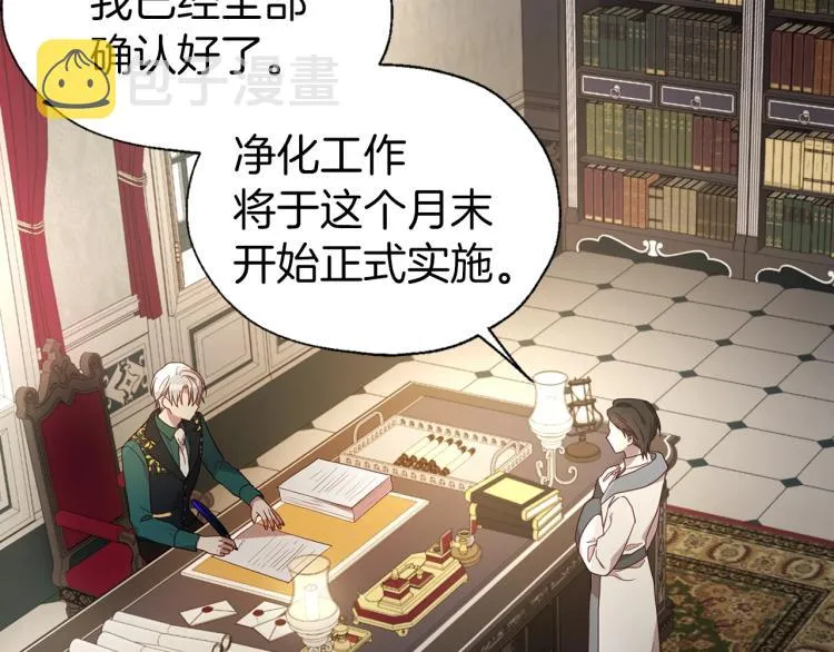第76话 反省 第9页